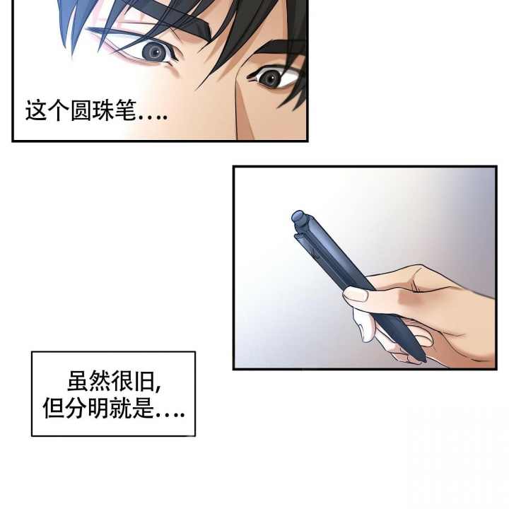 触发器的作用漫画,第7话1图