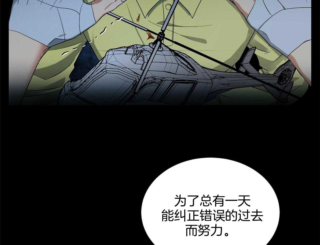 触发机制是指广告被用户看到并点击的逻辑漫画,第36话1图