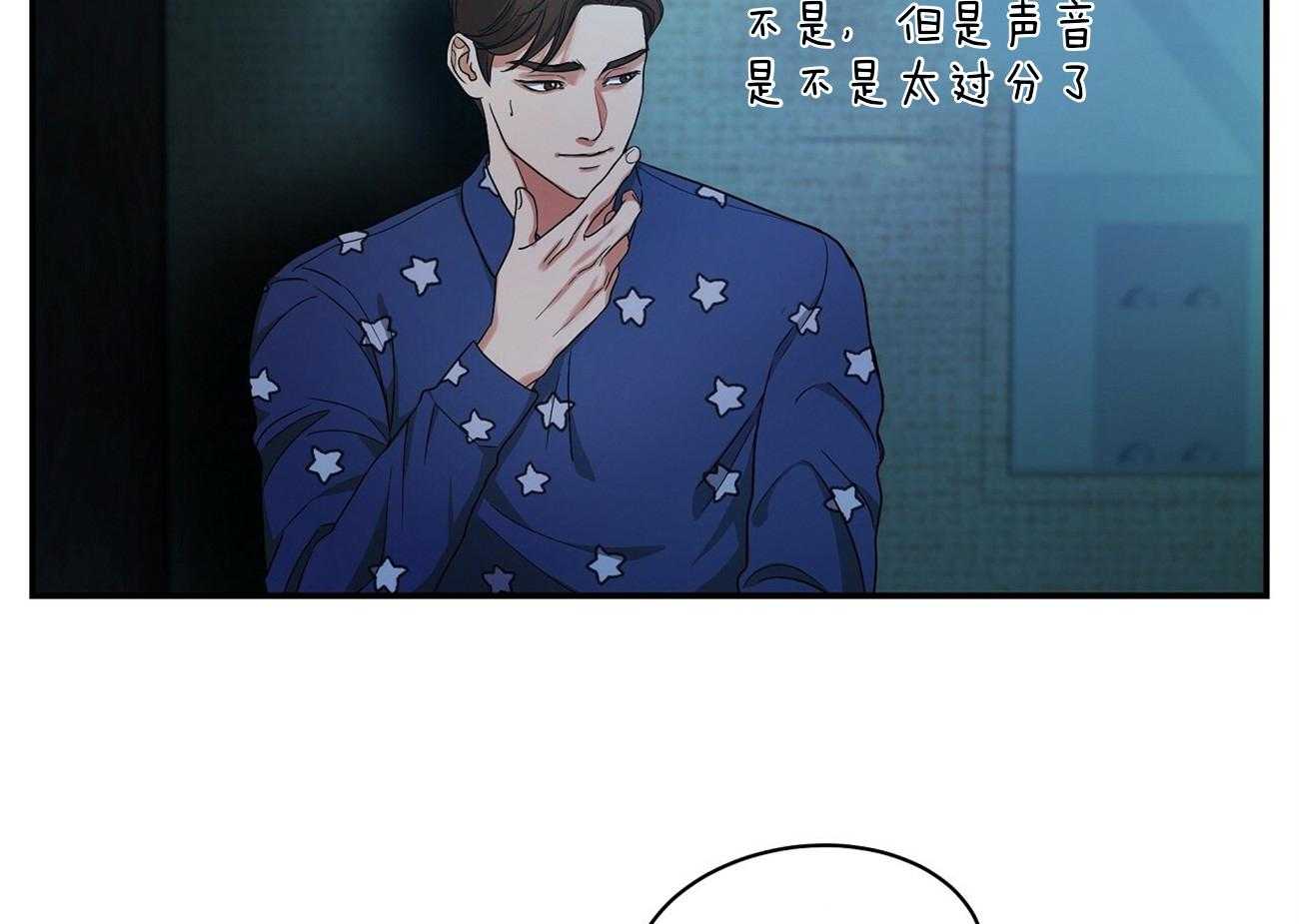 触发关键词漫画,第37话1图