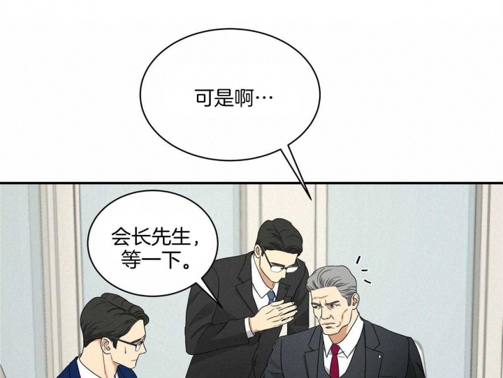 触发器漫画,第32话2图