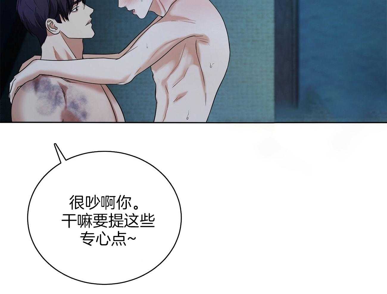 触发器工作原理漫画,第37话2图