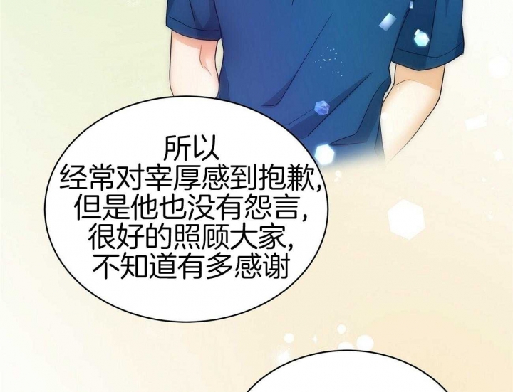 触发器教程漫画,第26话1图