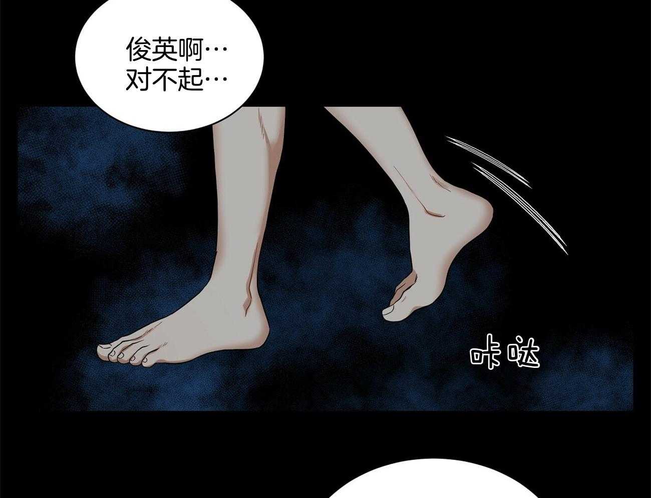 触发二极管好坏的判断漫画,第36话2图