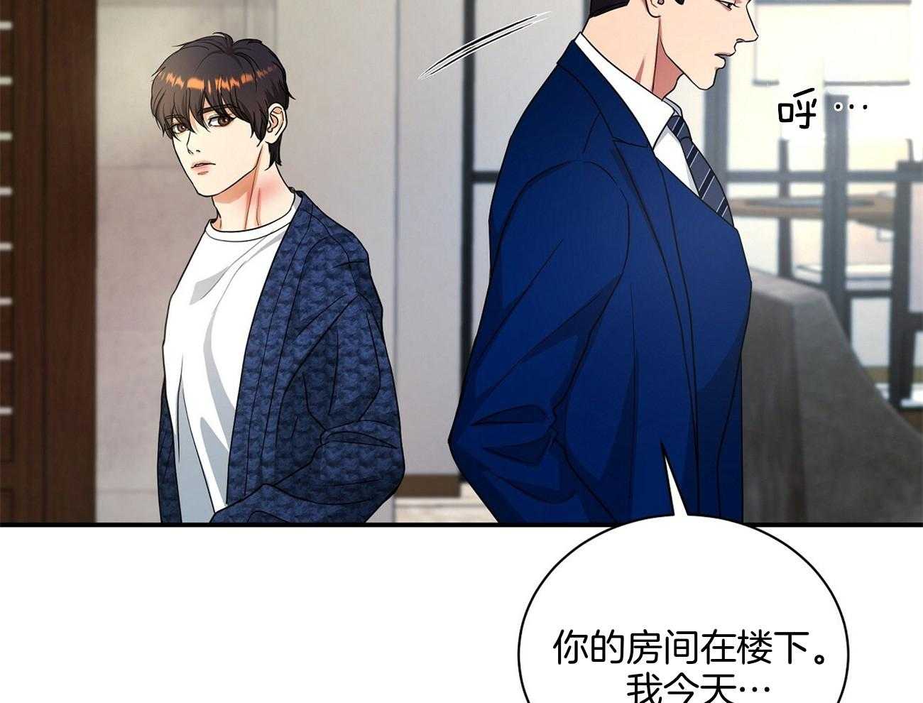 触发助眠哄睡声控漫画,第38话1图