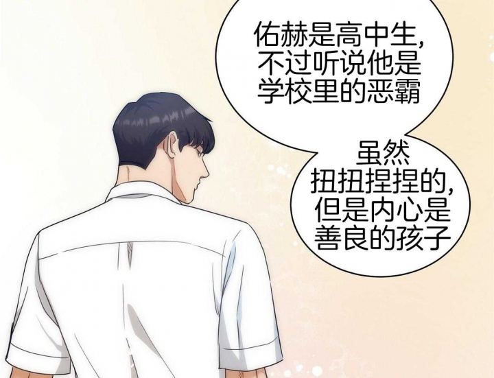 触发器的三种触发方式漫画,第26话2图