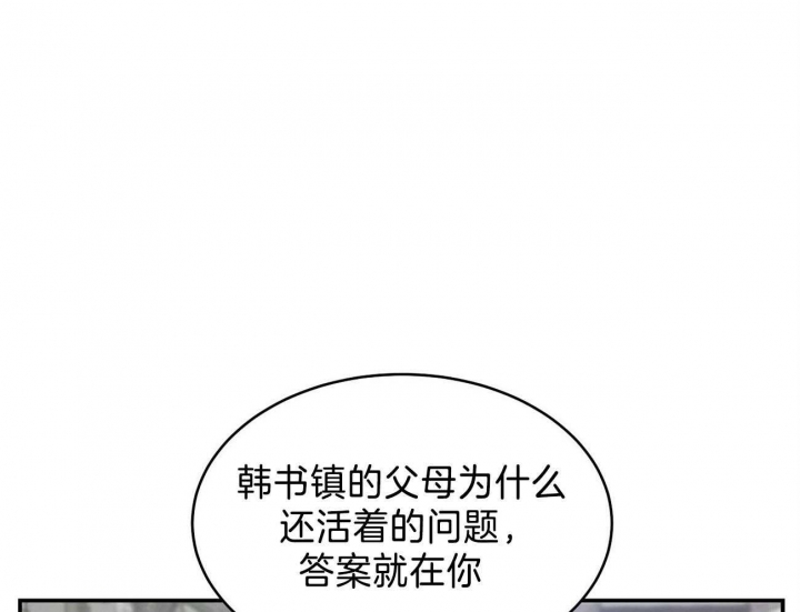 触发关键词漫画,第24话2图