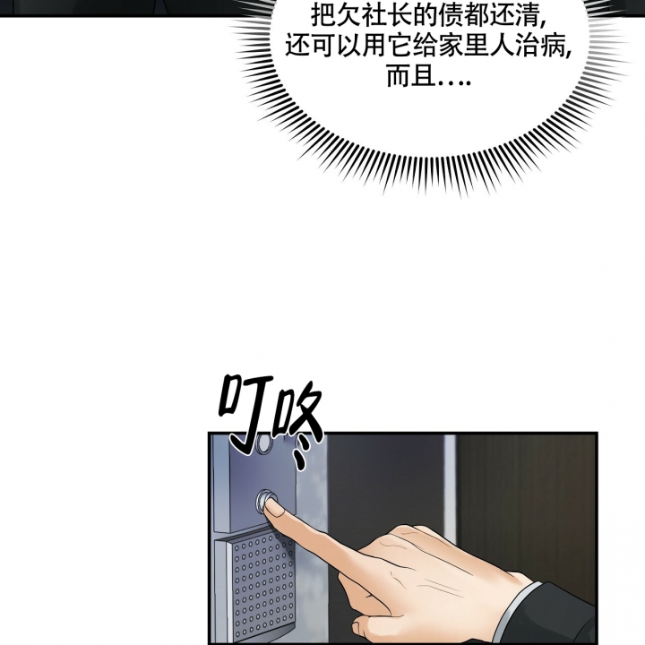 触发音敲击催眠助眠漫画,第1话1图