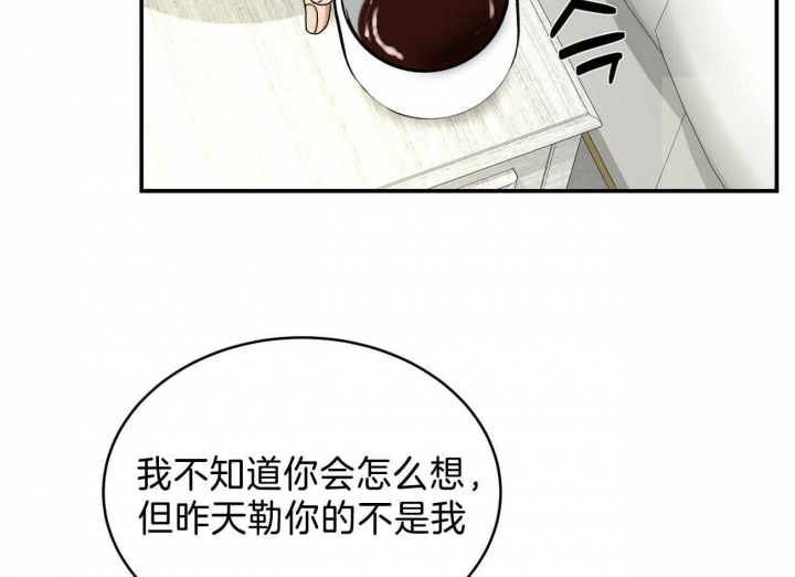 触发渴求回应奖励漫画,第21话2图