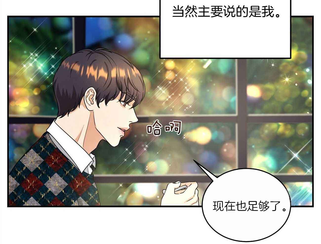 触发转股价格向下修正是好是坏漫画,第46话1图