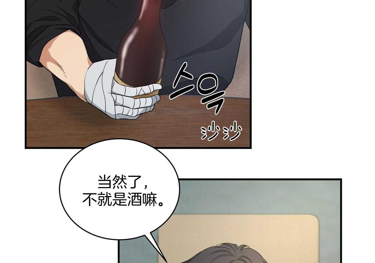 触发式监管漫画,第33话1图