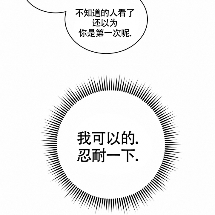 触发英文漫画,第3话1图