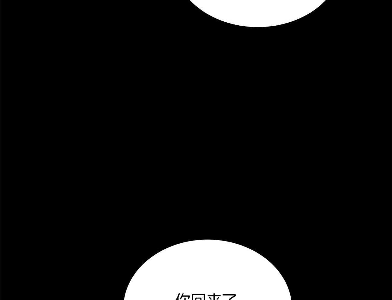 触发关键词漫画,第36话2图