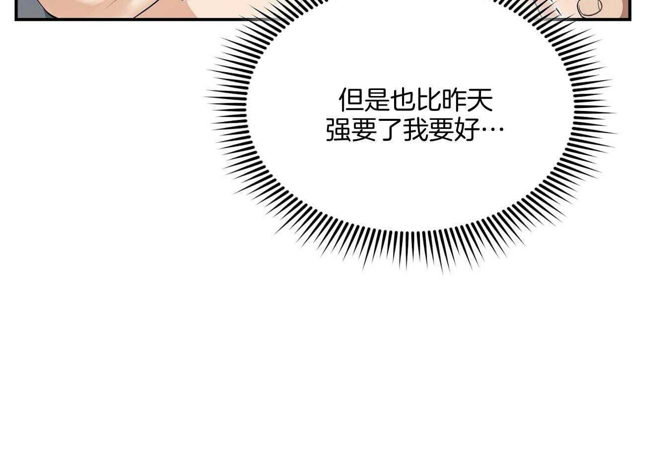 触发转股价格向下修正是好是坏漫画,第40话1图