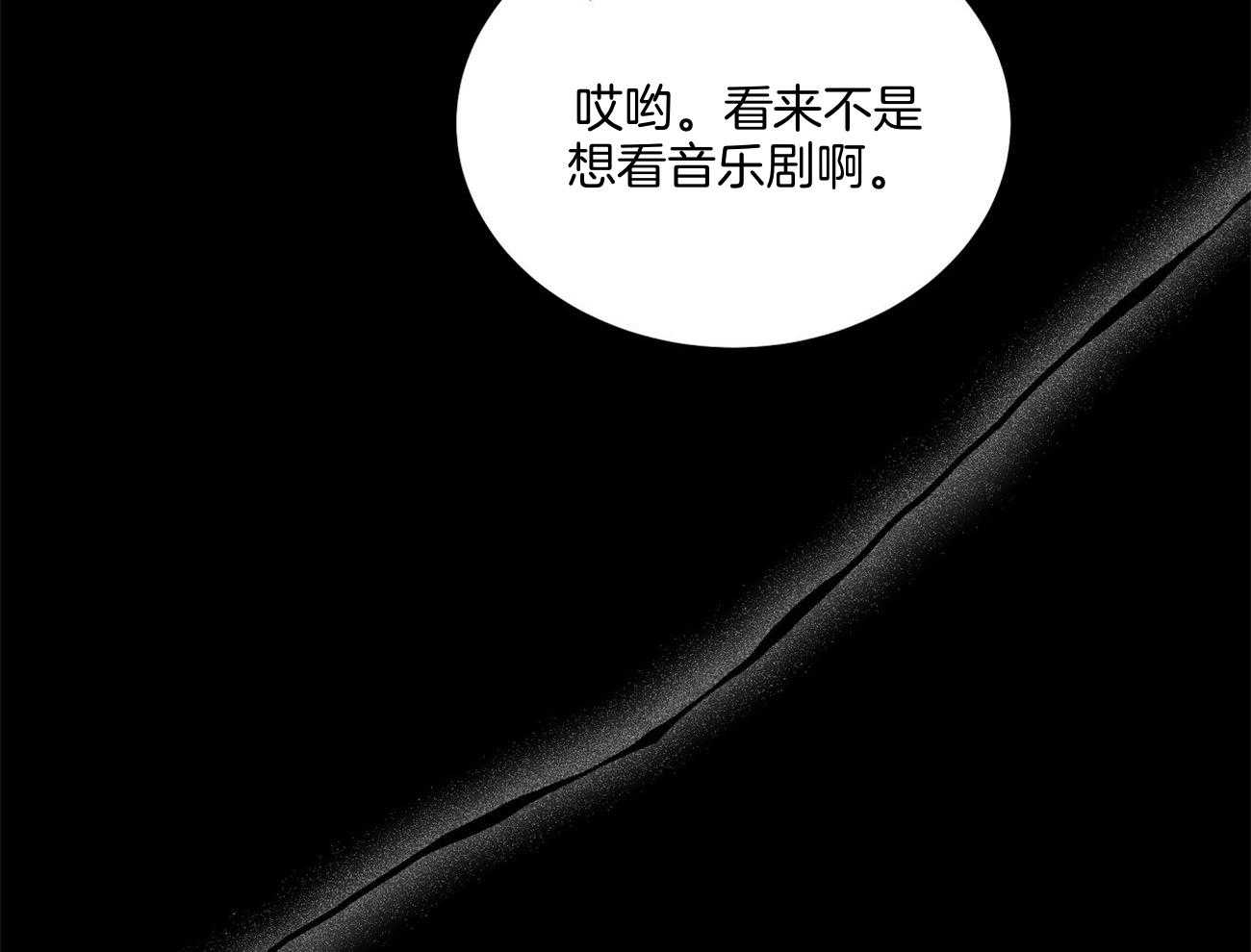 触发点疗法漫画,第42话1图