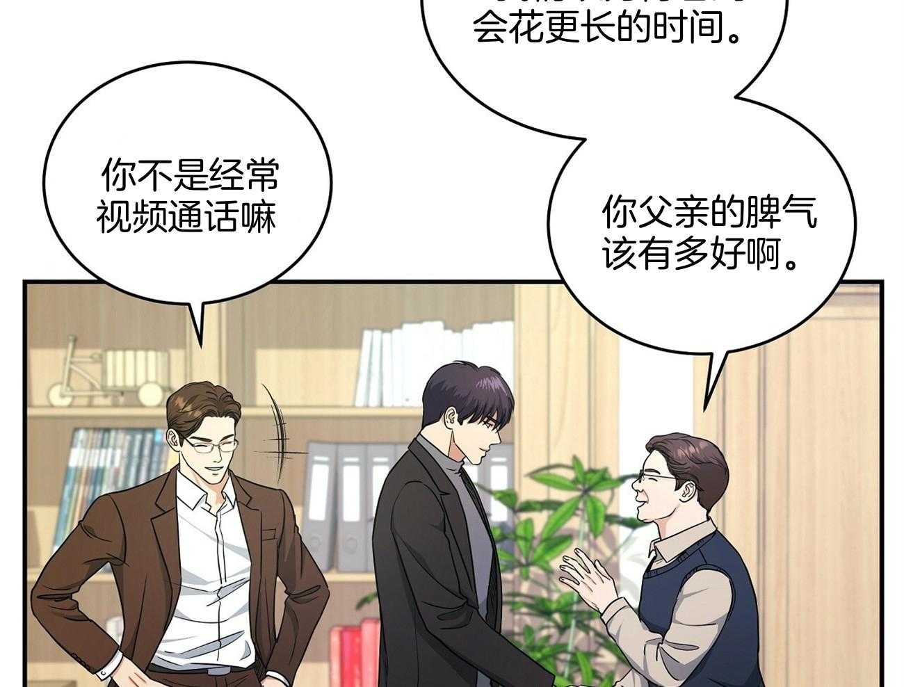 触发器 sql漫画,第41话1图