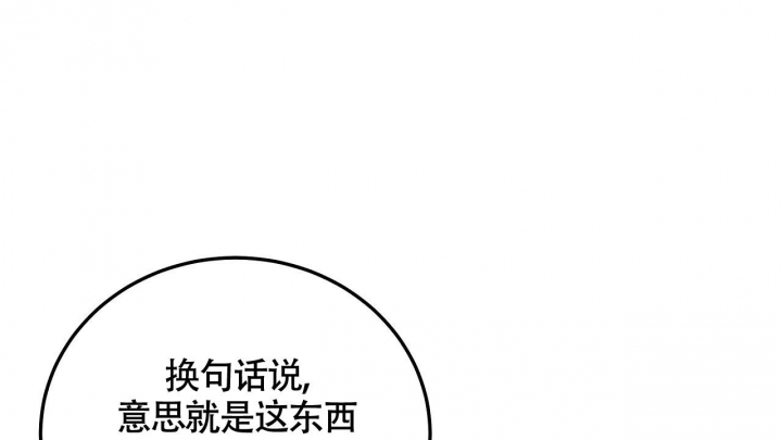 触发器漫画,第6话2图