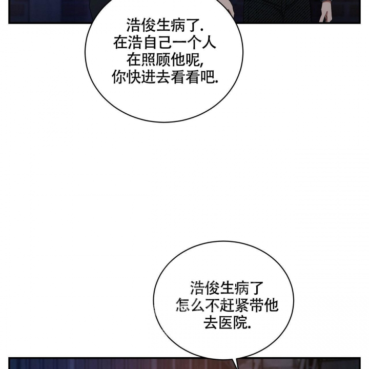 触发器教程漫画,第19话1图