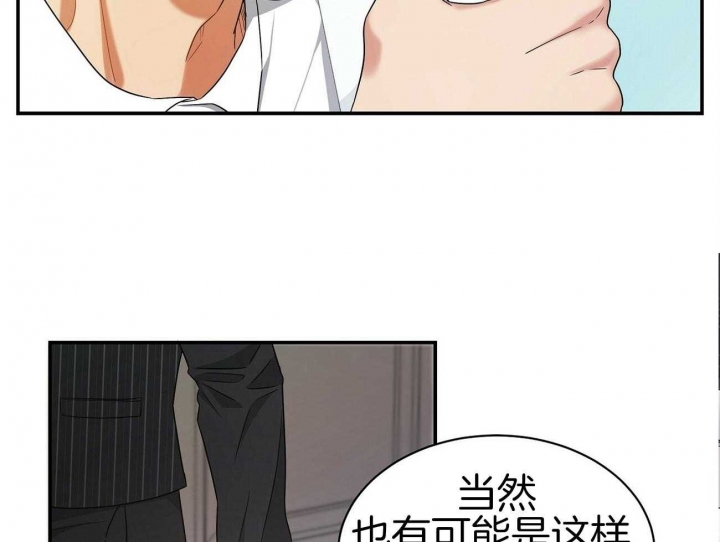 触发点疗法漫画,第30话2图