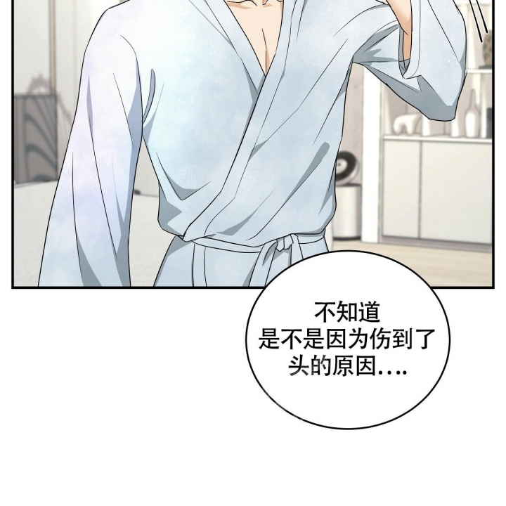 触发音助眠漫画,第9话1图