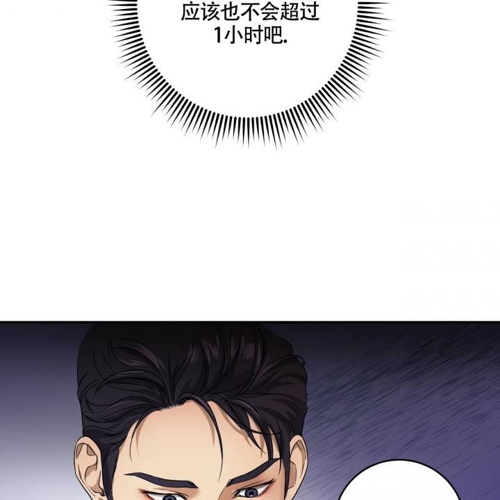 触发音快速敲击漫画,第3话1图