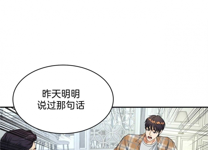 触发与赵灵儿新婚话别漫画,第21话1图