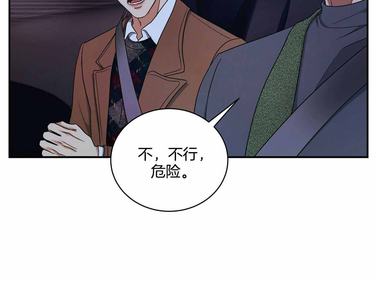 触发器工作原理漫画,第49话2图