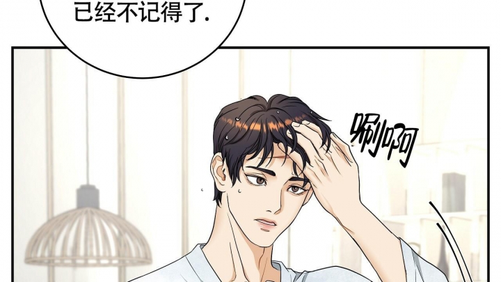 触发点疗法漫画,第9话2图