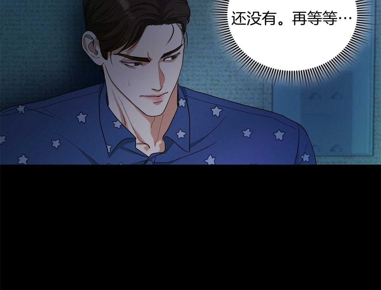 触发什么可发出火灾报警信号漫画,第35话1图