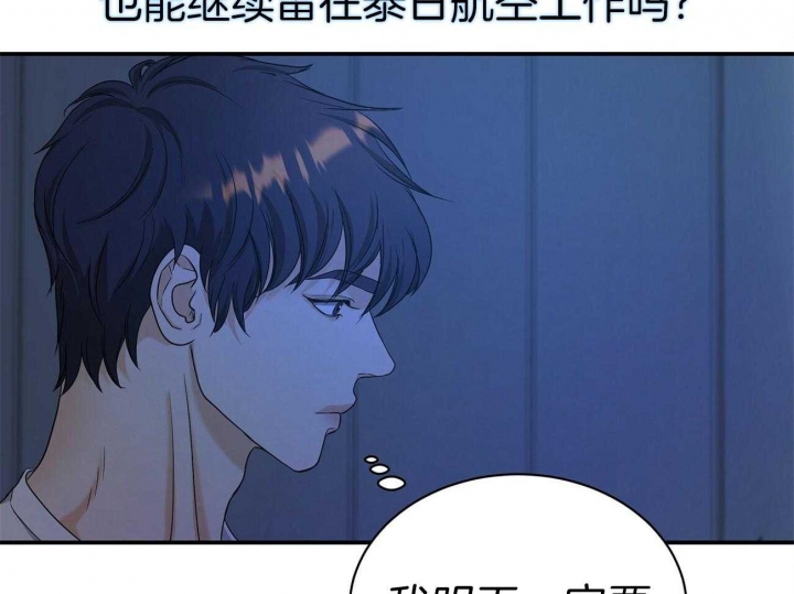 触发点疗法漫画,第27话2图