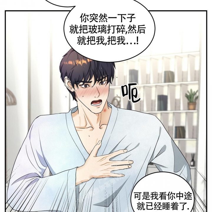 触发点疗法漫画,第9话1图