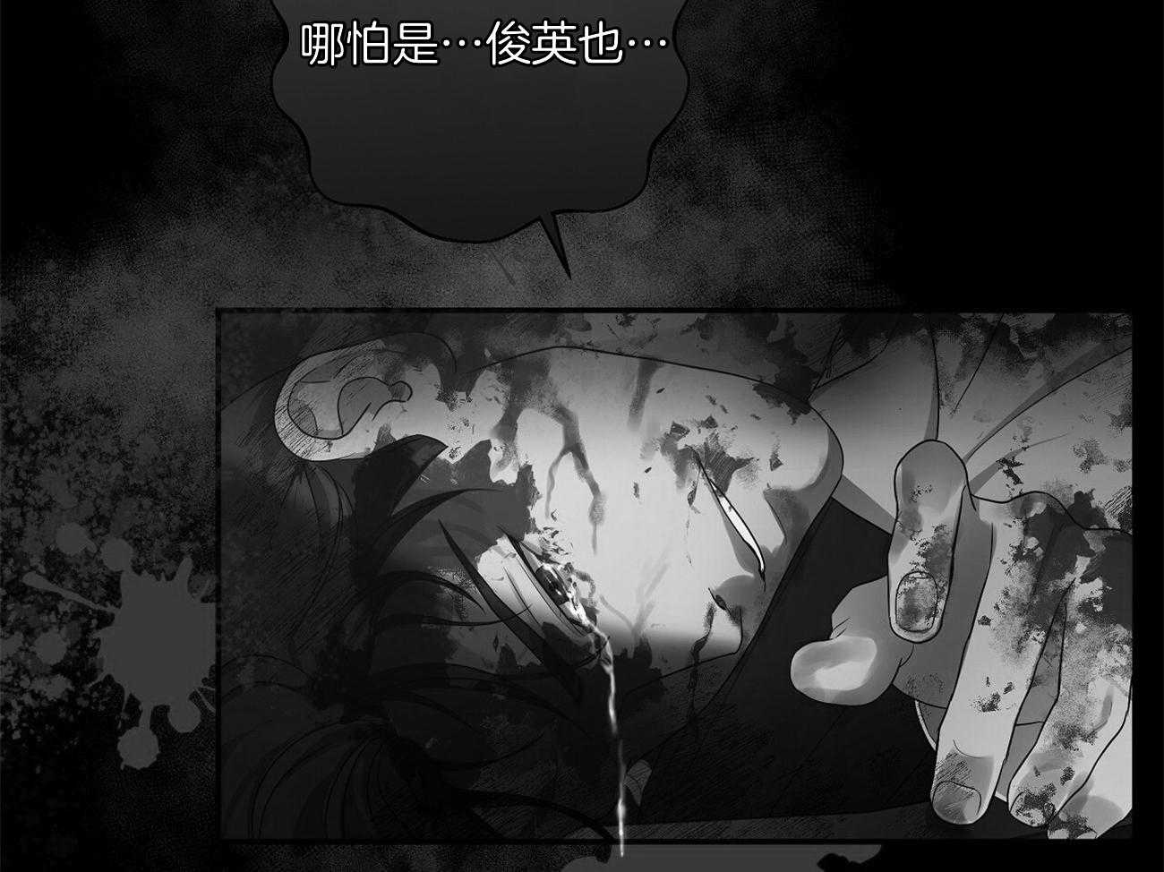 触发器漫画,第39话1图