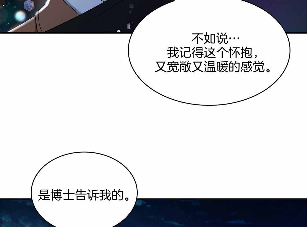 触发器的三种触发方式漫画,第48话2图