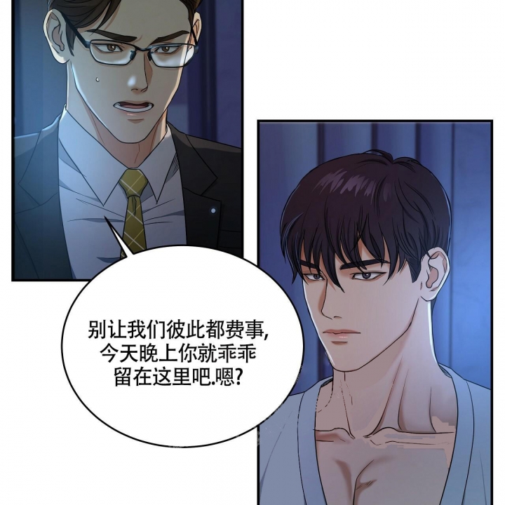 触发关键词漫画,第16话1图