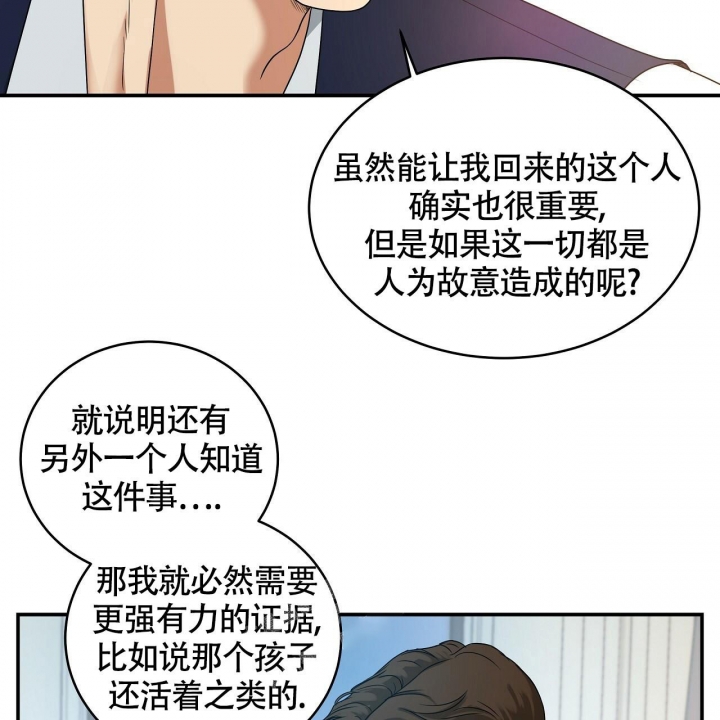 触发式地雷按承受外力作用的方式可以分为漫画,第8话2图