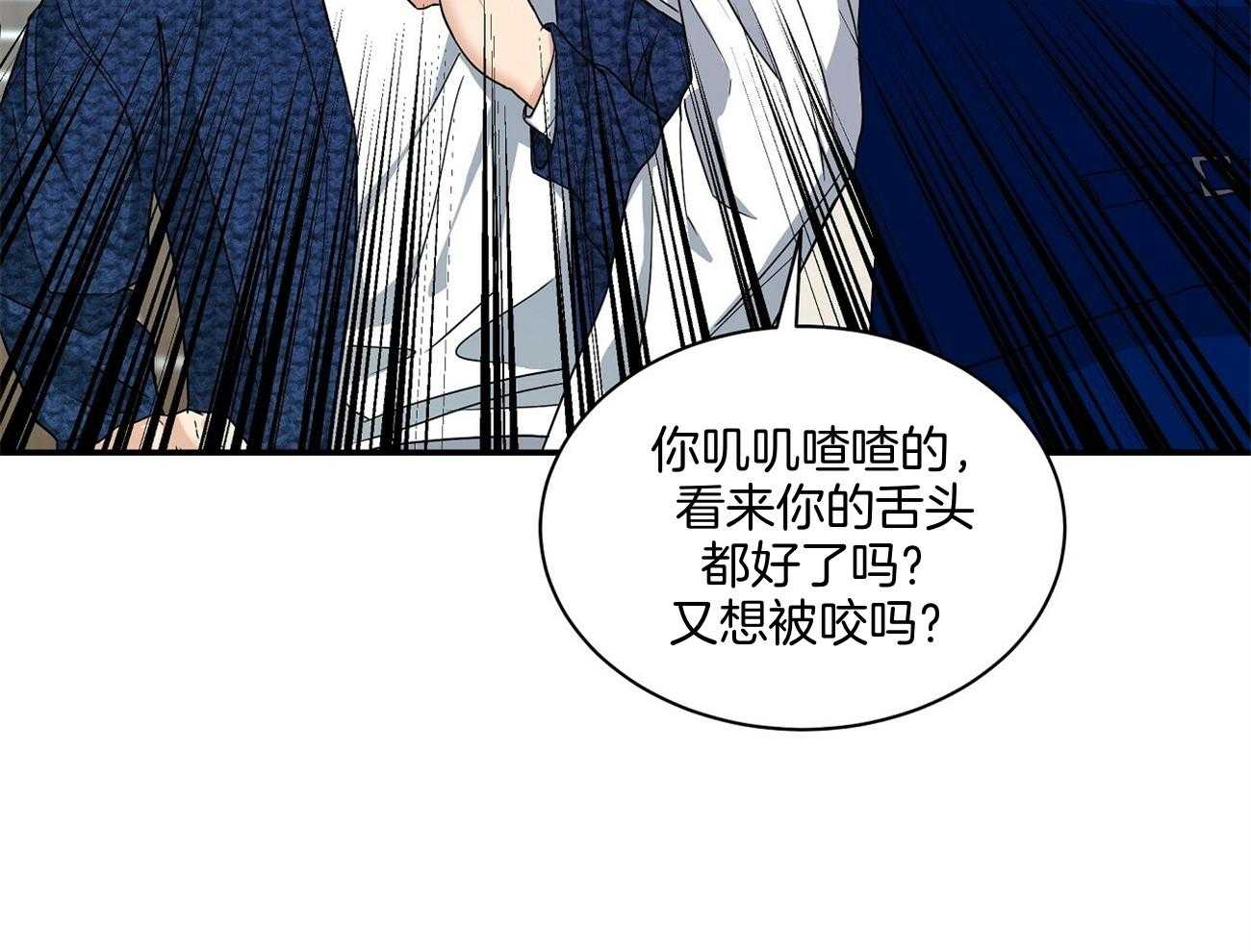 触发器的三种触发方式漫画,第38话2图