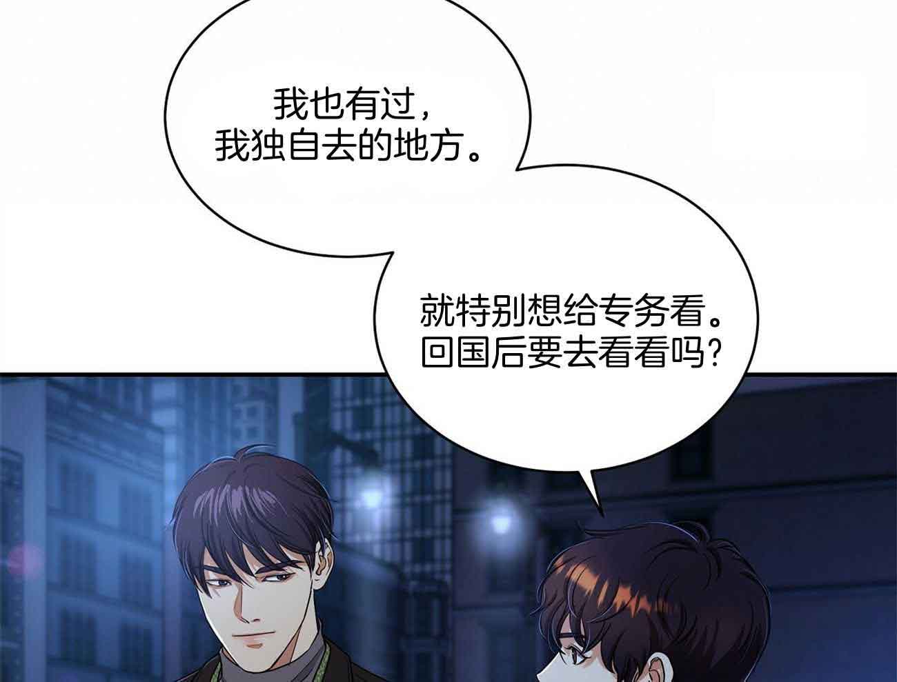 触发二极管好坏的判断漫画,第47话2图