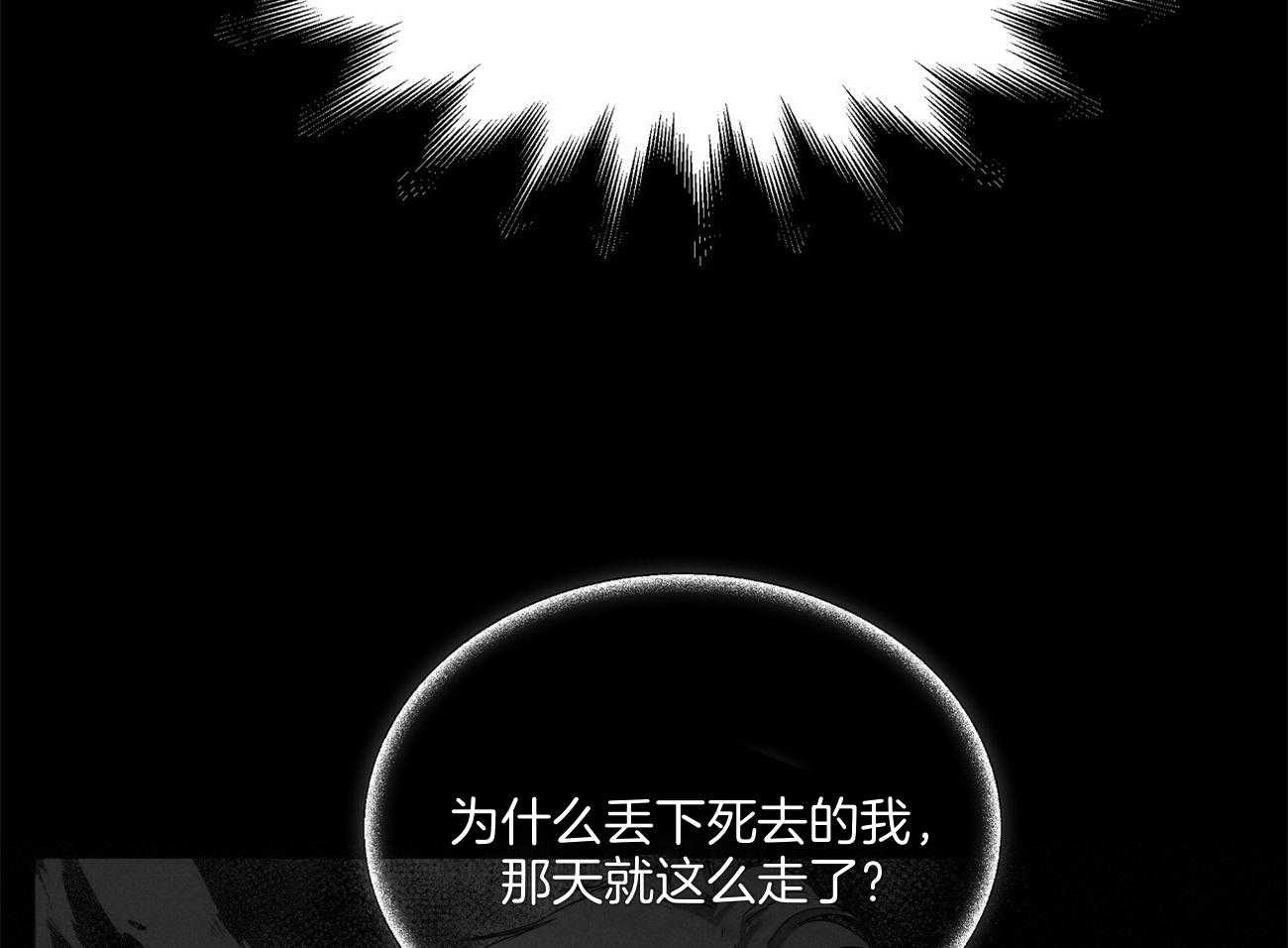 触发音漫画,第36话1图