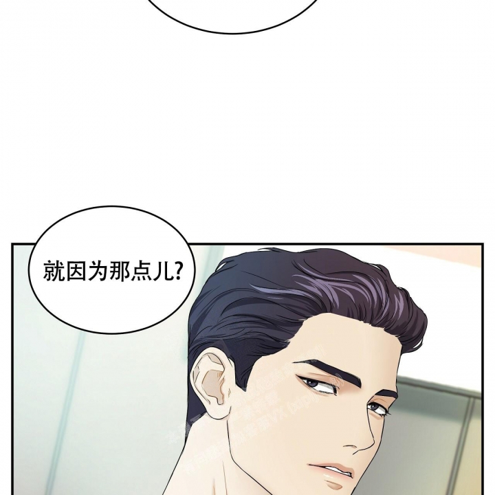 触发回购条件必须回购吗漫画,第9话1图