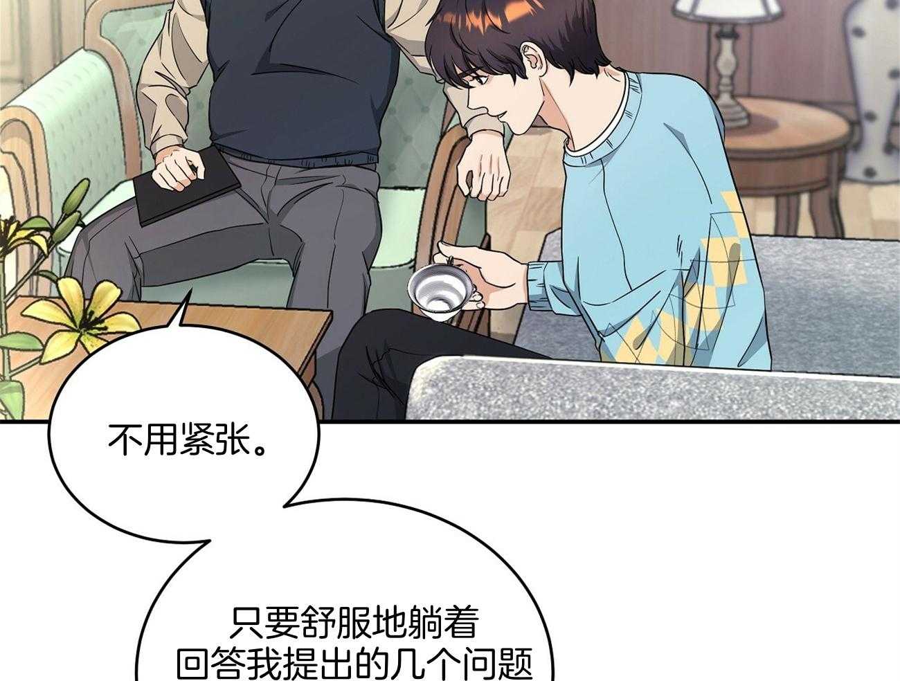 触发关键高光关键承伤者会获得多少金币漫画,第41话1图