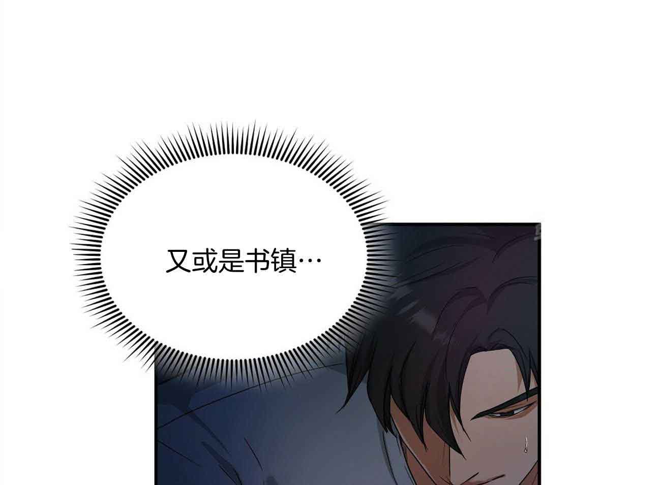 触发音助眠漫画,第45话1图