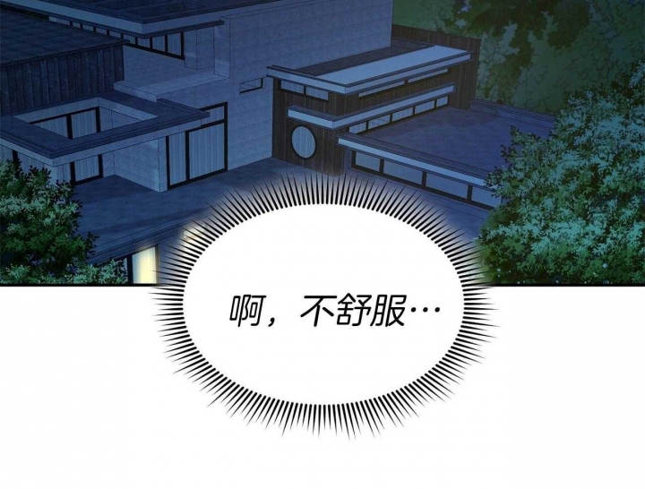 触发音敲击催眠助眠漫画,第25话2图