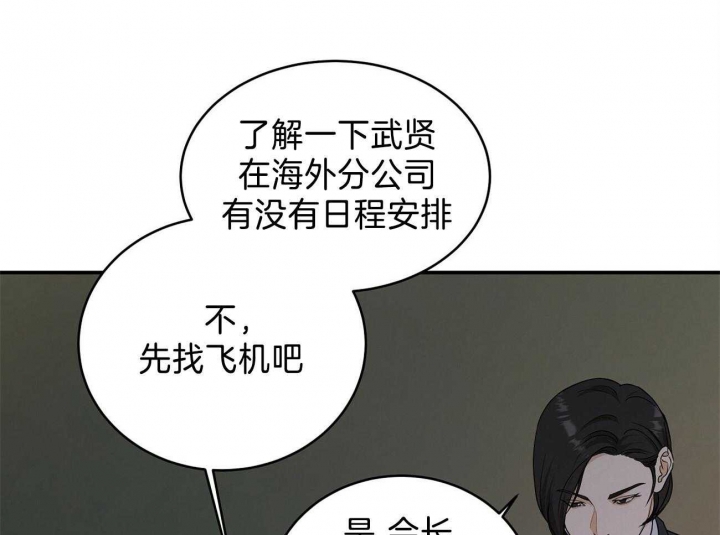 触发点疗法漫画,第23话1图