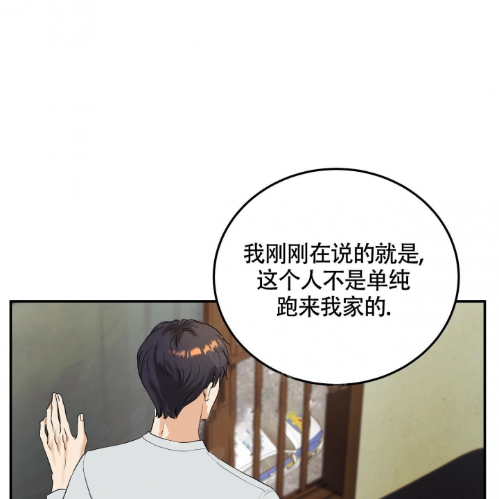 触发点漫画,第6话1图