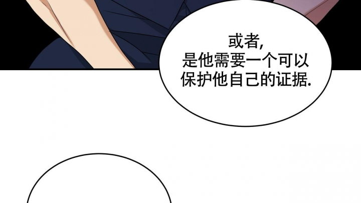 触发音漫画,第8话1图