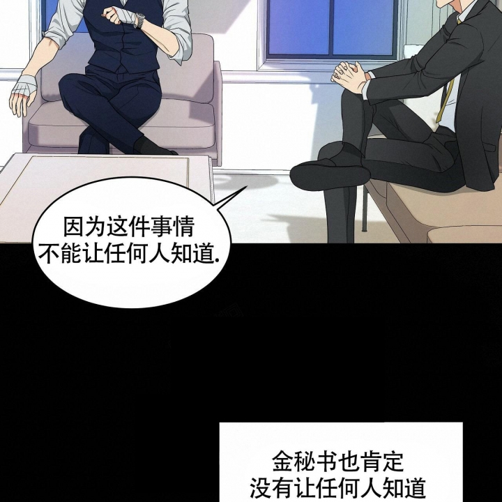 触发二极管好坏的判断漫画,第8话2图