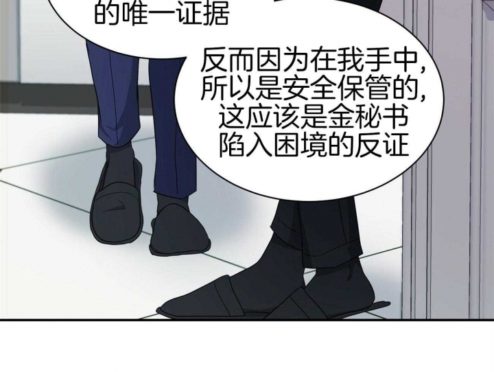 触发点疗法漫画,第30话2图