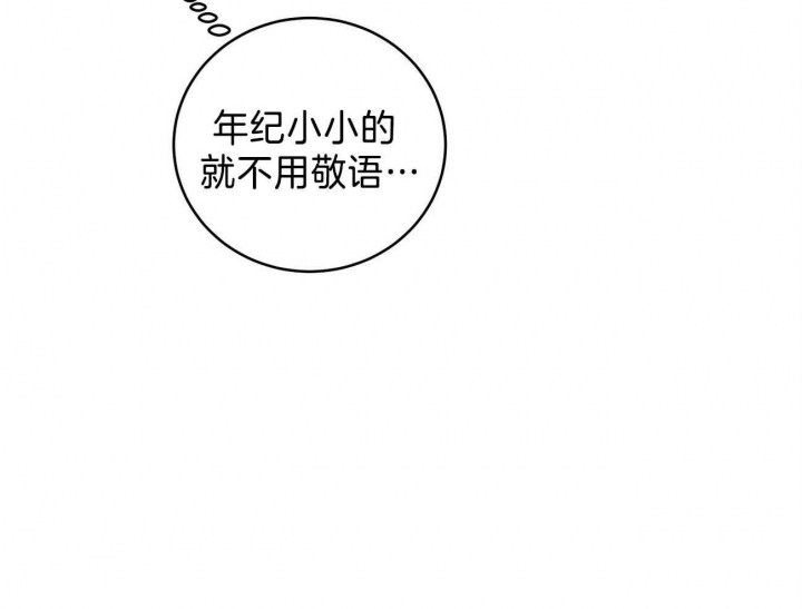 触发的拼音漫画,第24话1图