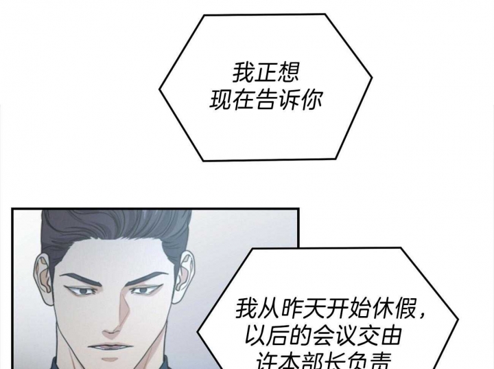 触发音敲击催眠助眠漫画,第23话2图