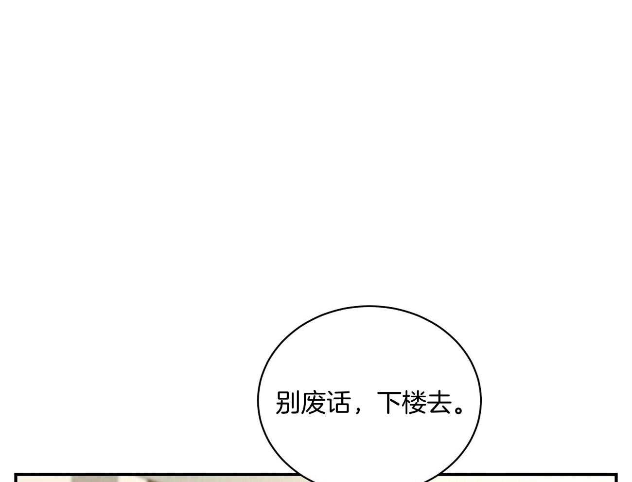 触发音助眠漫画,第38话1图