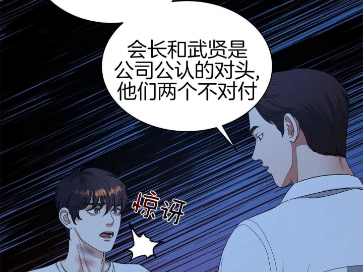 触发音漫画,第29话1图